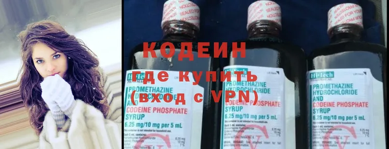 OMG   Жирновск  Кодеиновый сироп Lean Purple Drank 