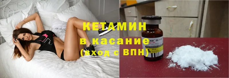 КЕТАМИН ketamine  Жирновск 