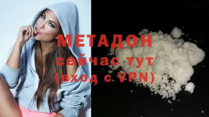 Метадон methadone  Жирновск 